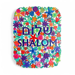 Metal Wall Hanging – Flowers & Shalom (Hebrew & English)