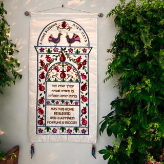 Embroidered Hebrew Home Blessing Wall Hanging